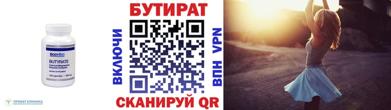 где найти   Сланцы  Бутират оксибутират 
