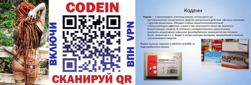 даркнет сайт  Сланцы  нарко площадка наркотические препараты  Codein напиток Lean (лин) 