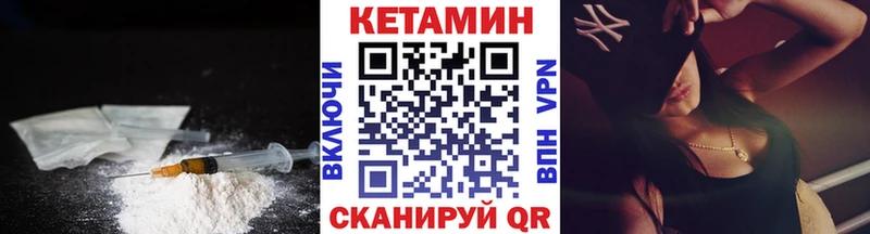 КЕТАМИН VHQ  Сланцы 