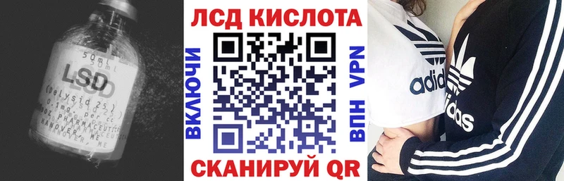 ЛСД экстази кислота  Сланцы 